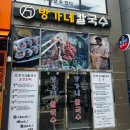 방가네 칼국수 이미지