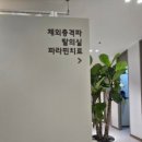 연세차온정형외과의원 이미지