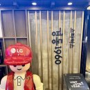 [청량리] 스타벅스 경동 1960점 + 금성전파사 새로고침센터 방문 후기