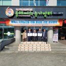 동해시 농업기술센터