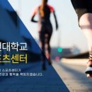 인천대학교 스포츠센터 이미지