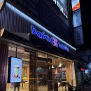 배스킨라빈스구미문성점 | 베스킨라빈스 구미문성점