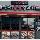 동방양고기 이미지