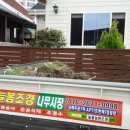 봉동조경 이미지