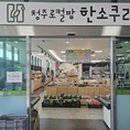 정식푸드 이미지