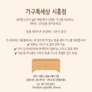일반가구점 | 시흥가구단지, 시흥가구점 [배송후기]