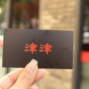 진진토탈 이미지