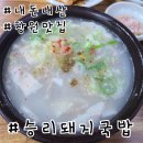승리돼지국밥 | 진해 현지인 돼지국밥 맛집, 승리돼지국밥 후기