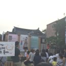 딜루디움 | 제7회 전주한옥마을 &#34;한복페스티벌&#34; [2016년 06월 18일 토요일 오후 6시]