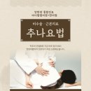 마디팔팔한의원 이미지