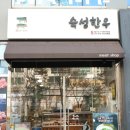 이가한우 정육점 이미지