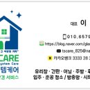 동양홈마트 - 남동구 만수동 | 동양홈마트
