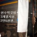 부산공부방 새가구들 팝니다!! (일체형 책상,티테이블,블랙보드, 키다리샵영어교재-새것!,현수막깃발대) 이미지