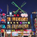 오이도풍차횟집