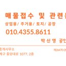 가이드합동공인중개사사무소 이미지