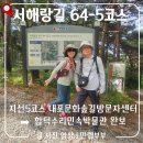 합덕수리민속박물관 | 서해랑길 64-5코스(지선5코스) 정방향 완주! 내포문화숲길부터 합덕수리민속박물관까지 완벽 코스 정보