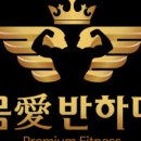 몸애반하다 네이버블로그