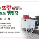 홍천뜨란오토캠핑장 이미지