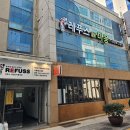 레푸스서면점 이미지