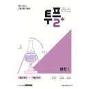 투플러스 북스