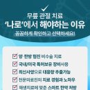 분당나로한방병원 이미지