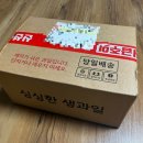 달달한 레드향 맛집 : 푸드이츠 쿠팡 과일 배달, 선물추천