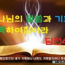 성경은 겉사람과 속사람을 나눈다고 말씀하시는데 겉사람은 육이고 속사람은 영입니다 이미지