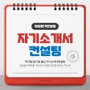 한국교육개발원 행정직 자소서 컨설팅
