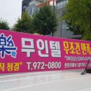 락 무인텔 이미지