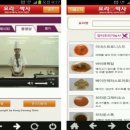 양식조리기능사 이미지