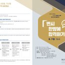 황남기변호사시험 합격캠프 / http://thebarexamcamp.com/landing.php 이미지