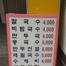 춘천 비빔국수 이미지