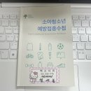 백소아과의원 네이버블로그