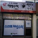 대명수학교습소
