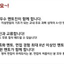 [고대] 🔥마감임박🔥❗마지막 1자리 추가모집❗💊고려대 약대 자소서 & 면접스터디＜고퀄리티＞💊 ❗M사,P사,사설,학원모두커버가능❗ 이미지