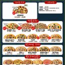 뽕뜨락피자중화점