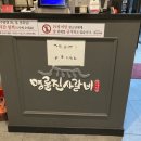 부천-범박-132 | 드디어 가 본 소사 돼지갈비 무한리필: 명륜진사갈비 부천소사점