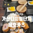 용호카츠 이미지