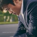 자립주택(체험홈) 여가활동지원 - 영화관람 [싱글라이더] 이미지