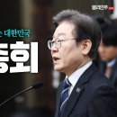 [델리민주] 딥페이크 법제 처벌 강화, 재발방지책 마련 무관용 원칙 적용 등 신속하게.. - 최고위원회의/의원총회(2024.08.28) 이미지