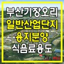 (주)태황부동산중개법인 이미지