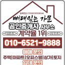 가문공인중개사사무소 이미지