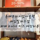 파타고니아롯데타임빌라스