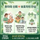 한마음돌봄간병협회