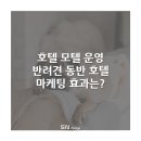 행복에너지모텔 이미지
