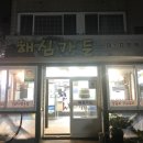 (주)해심 이미지