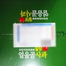 유준이네농원 | 밀양얼음골사과 유준농원 달달한 과즙을 가득 품었어요!