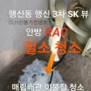 행신SK뷰3차아파트 Daum카페