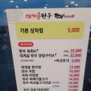 이디야 축협울진하나로마트점 | 울진) 대게골 한우프라자(축협)+추가!고기구워먹기!