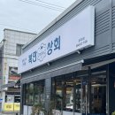 기본기가 완벽한 돼지갈비 끝판왕 포항 복만상회 솔직 후기